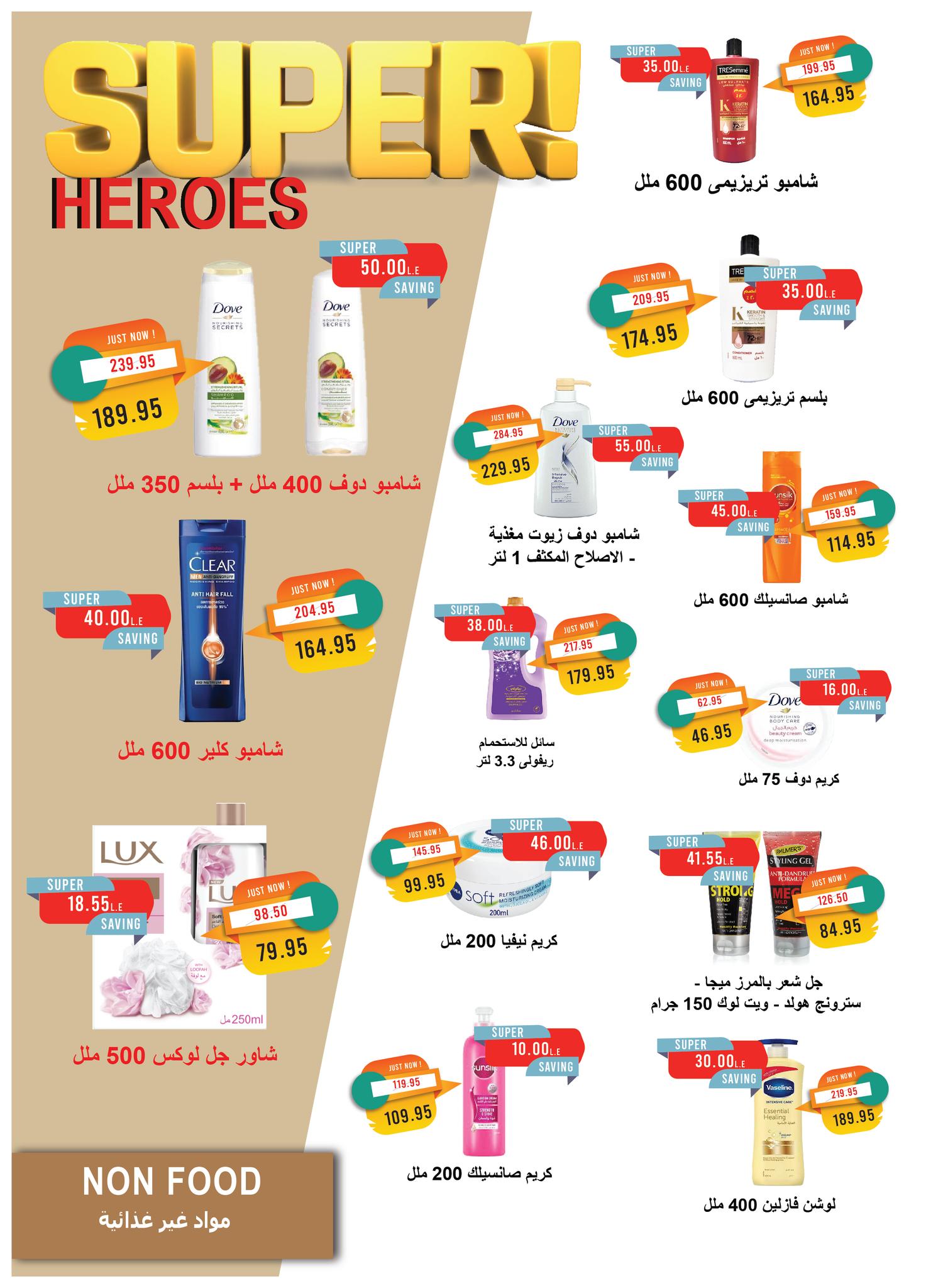 metro offers from 23jul to 3jun 2025 عروض مترو من 23 يوليو حتى 3 يونيو 2025 صفحة رقم 23